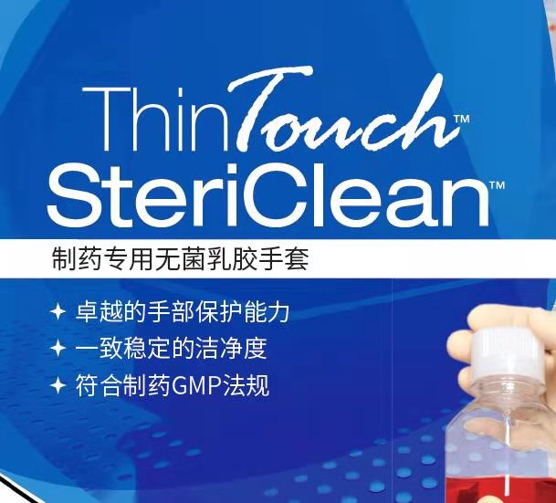 無菌乳膠手套
